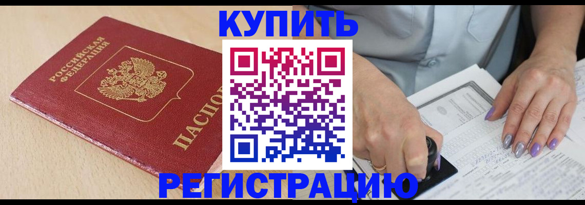 прописка для военкомата в Кудрово